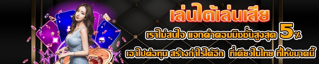 lnwkub ทางเข้า